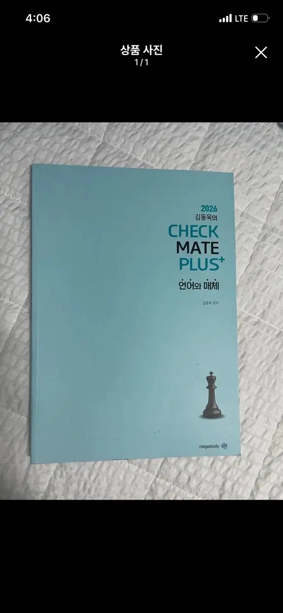 김동욱 체크메이트 플러스 미사용