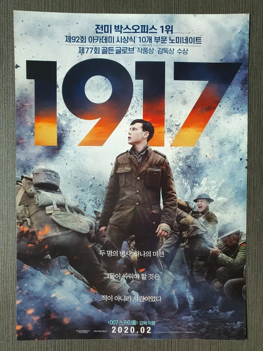 1917 영화 전단지 A4