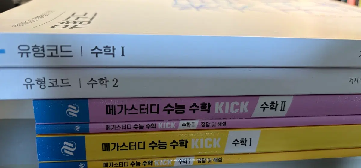 2027 메가스터디 수학1 2 유형코드 킥오프 ( 수능형 유형문제집 )
