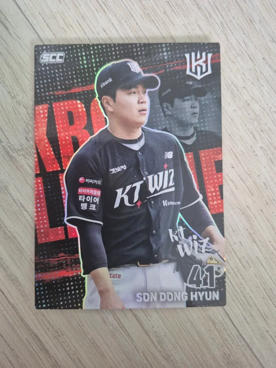 SCC 크보(KBO) 카드 KT위즈 소형준