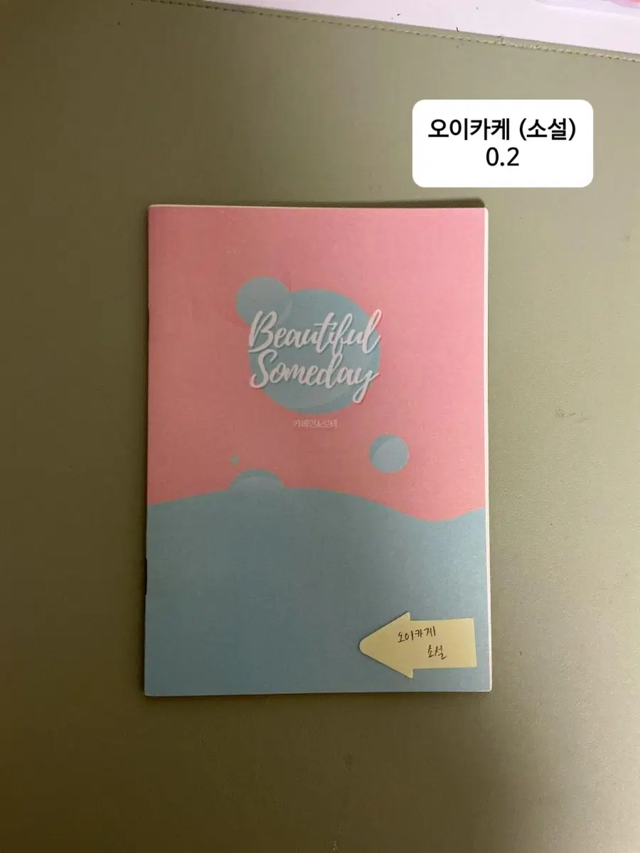 하이큐!! 회지 판매
