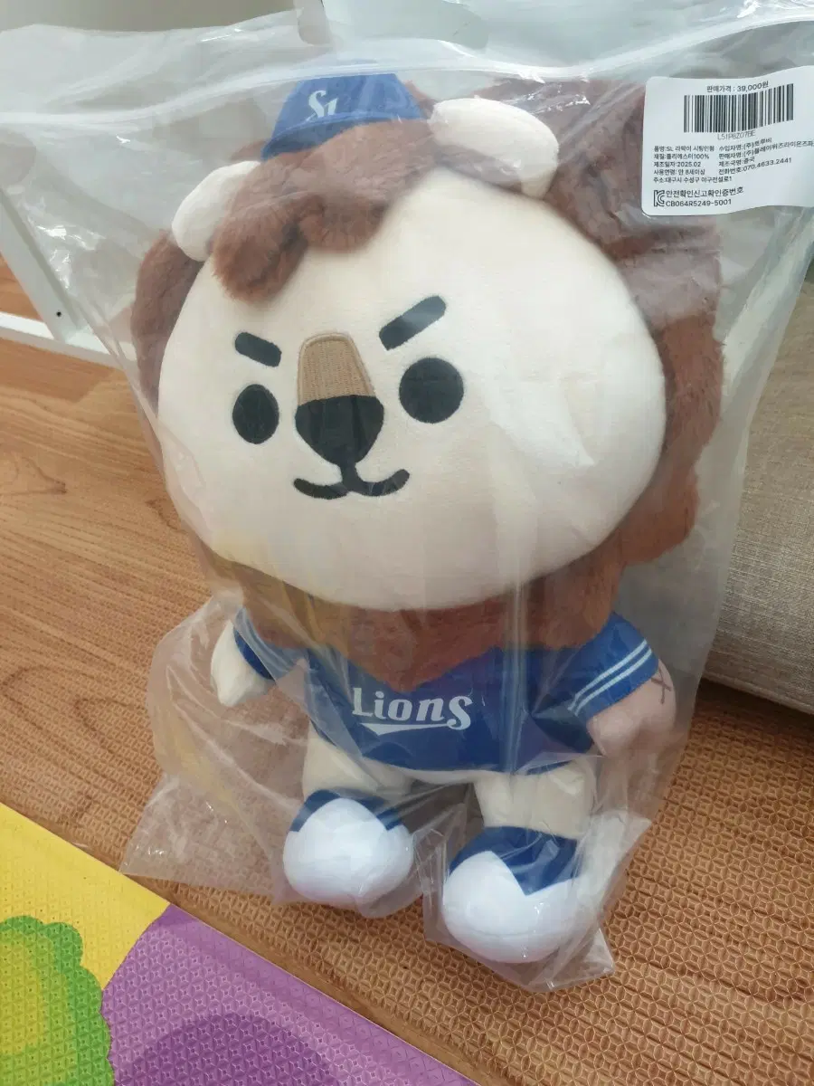 삼성라이온즈 홈런인형