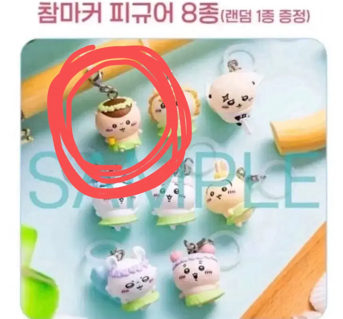 치이카와 인어섬 특전 쿠리만쥬