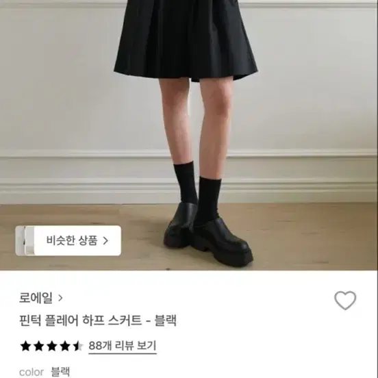 로에일 핀턱 플레어 하프 스커트 새상품