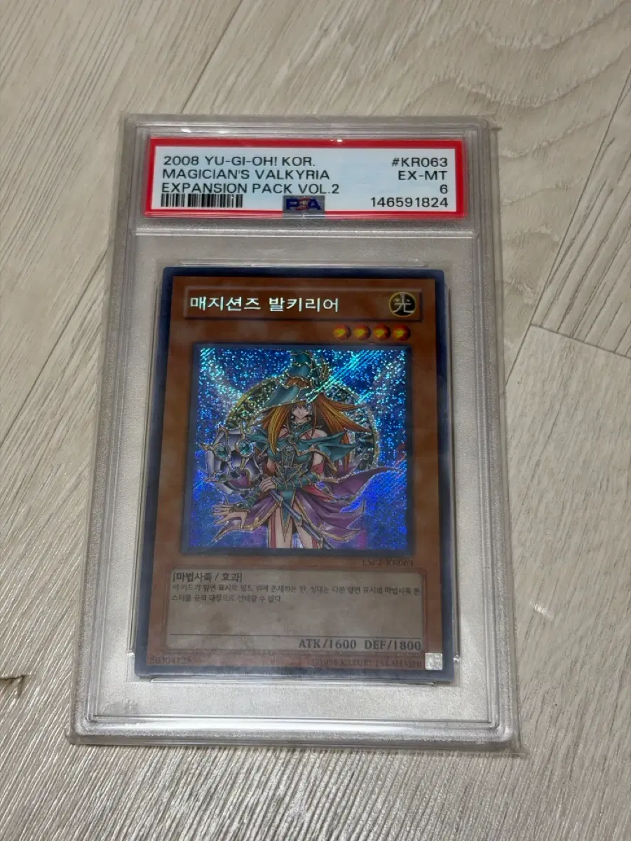 유희왕 매지션즈 발키리어 사선시크 psa6