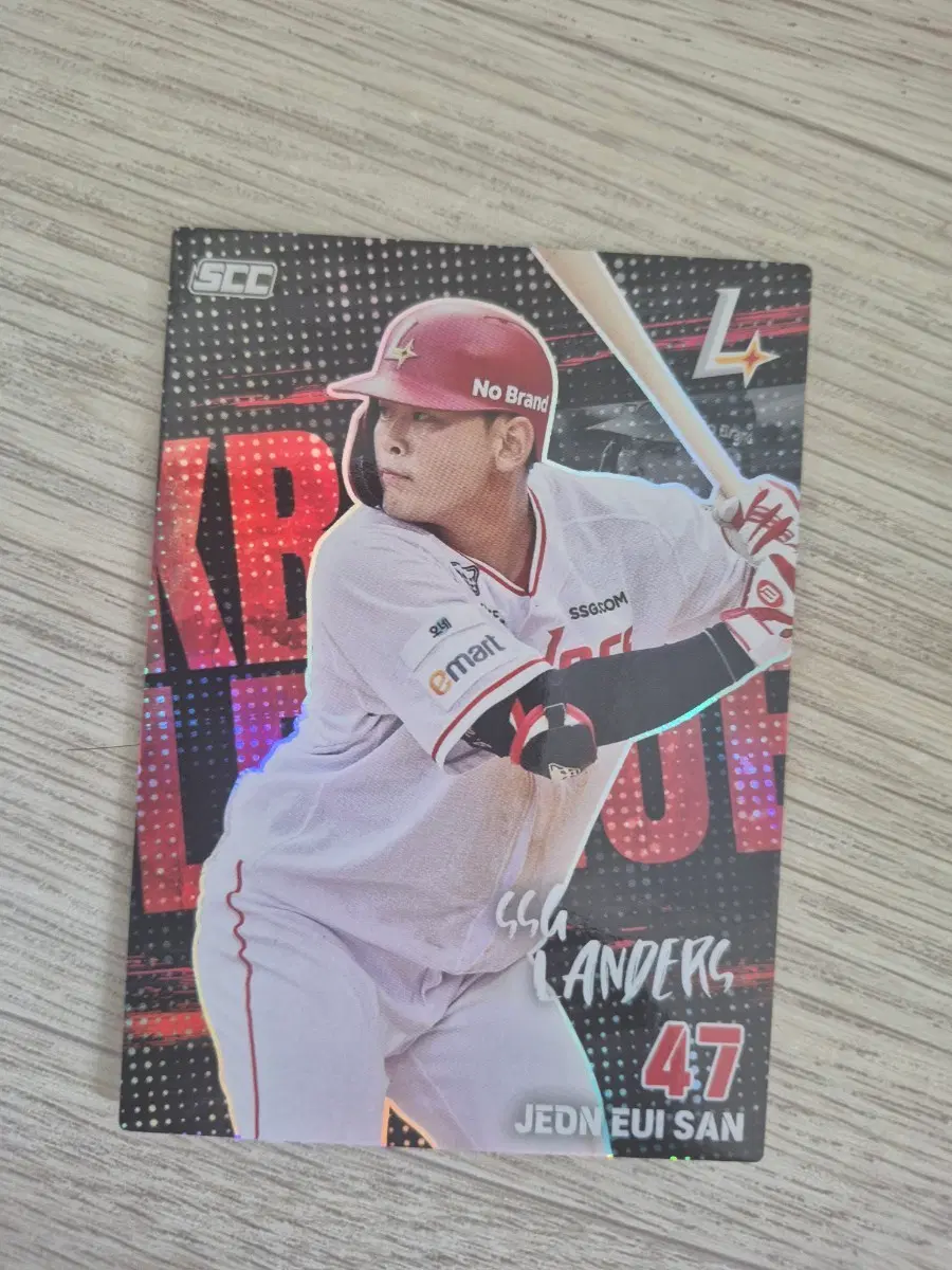 SCC 크보(KBO) 카드 SSG랜더스 전의산