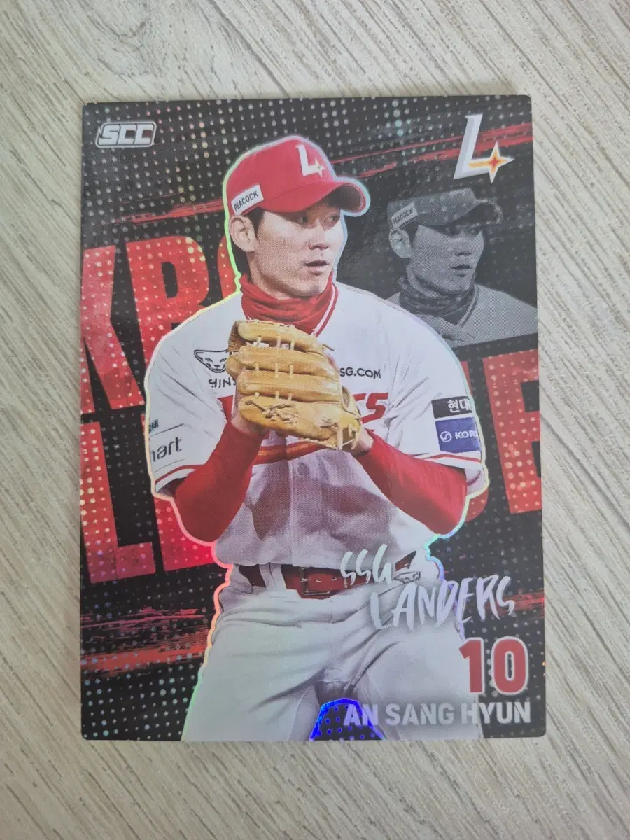 SCC 크보(KBO) 카드 SSG랜더스 안상현
