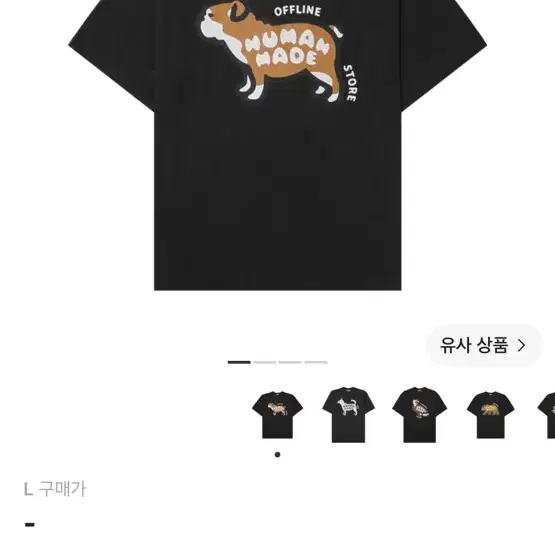 휴먼메이드 오프라인스토어 반팔 블랙