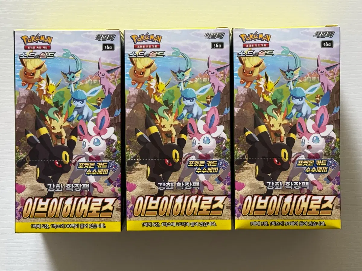 [3박스 일괄] 포켓몬 TCG 소드&실드 강화 확장팩 이브이 히어로즈