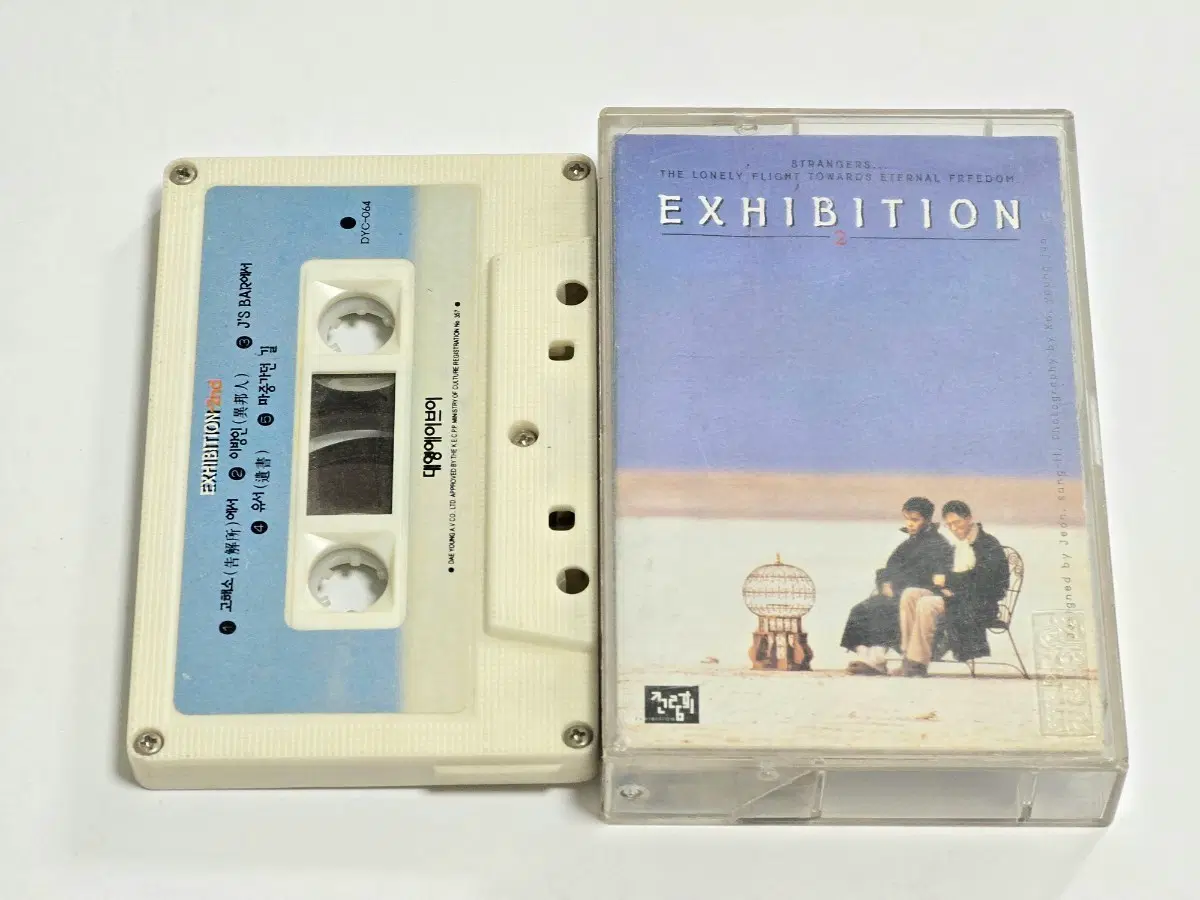 전람회 2집 (Exhibition 2) 카세트 테이프