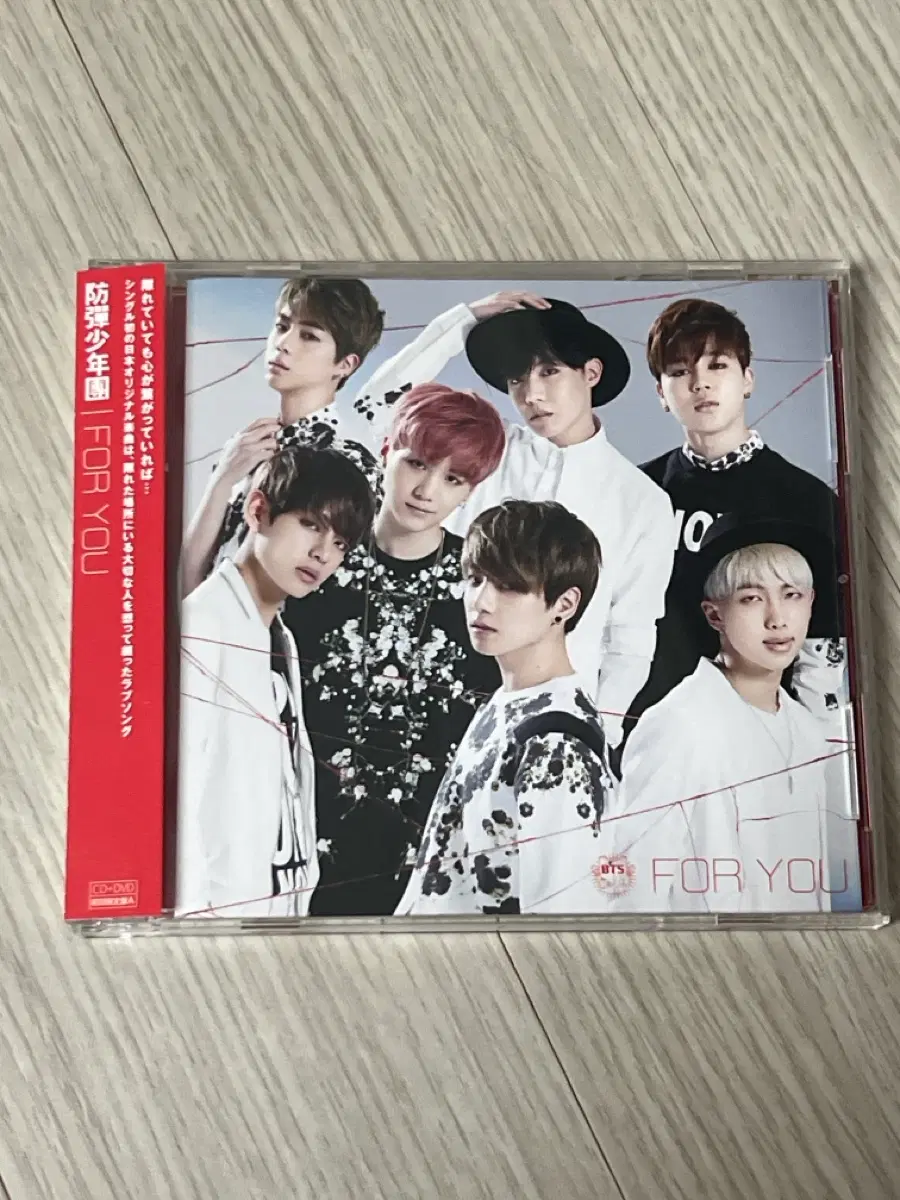 방탄 for you 앨범