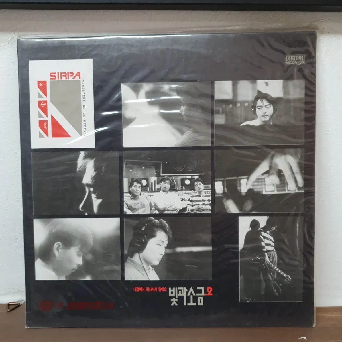 미개봉 빛과소금 2집 LP 1991초반 내곁에서 떠나가지 말아요