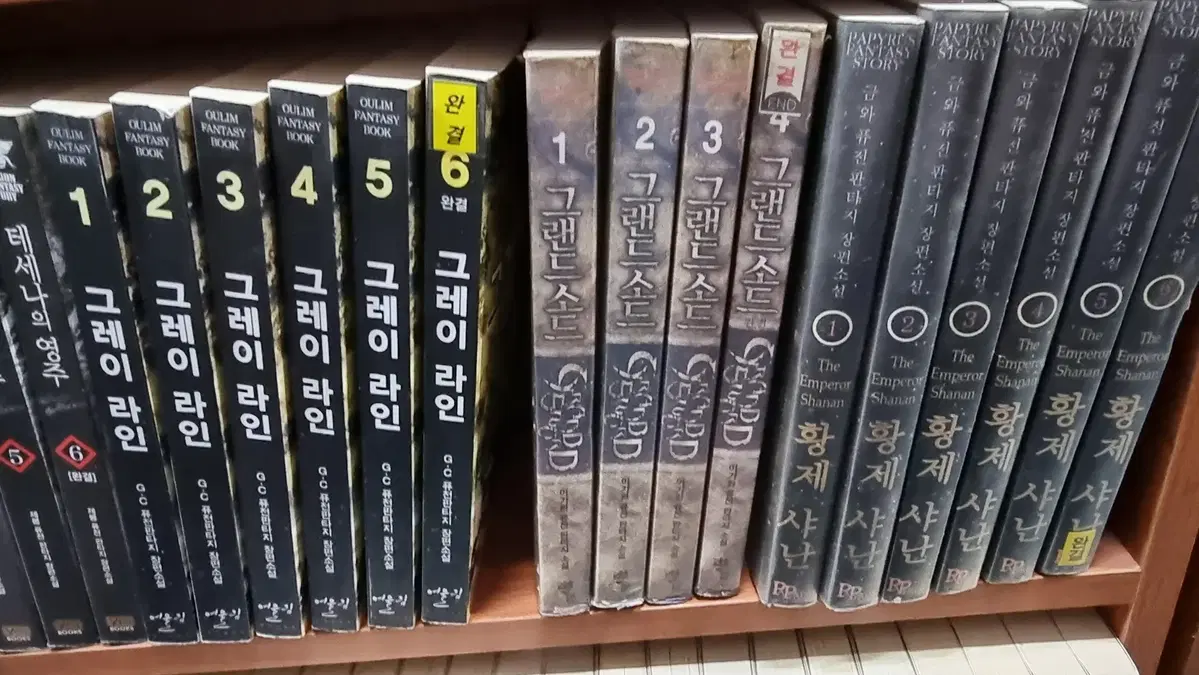 그랜드소드 1-4 완 이기완 퓨전 판타지 소설