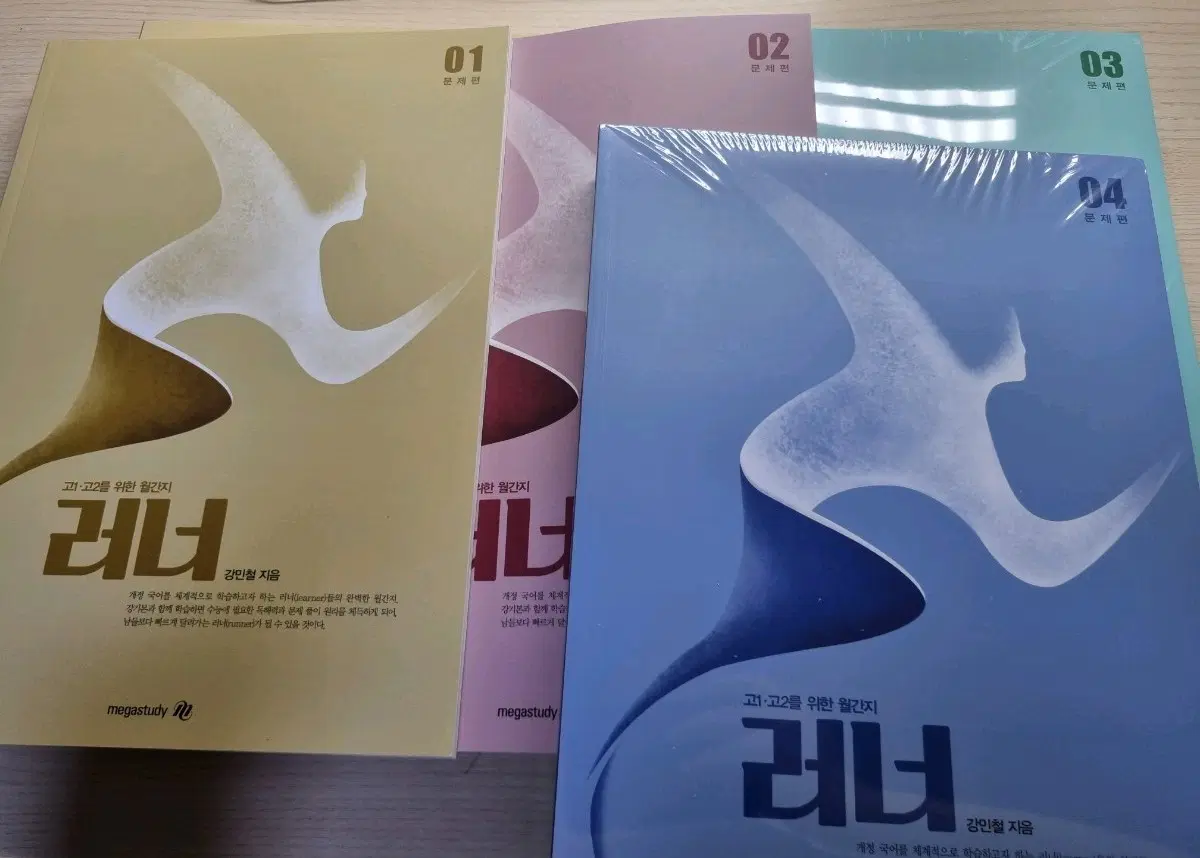 강기본 독서+문학 러너 1~4 일괄 새책 판매