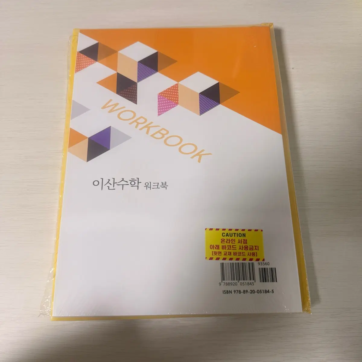 이산수학 방통대 교재