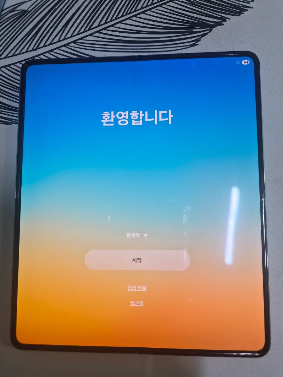 갤럭시Z폴드5 상태최상!!  (내부액정 올갈이)