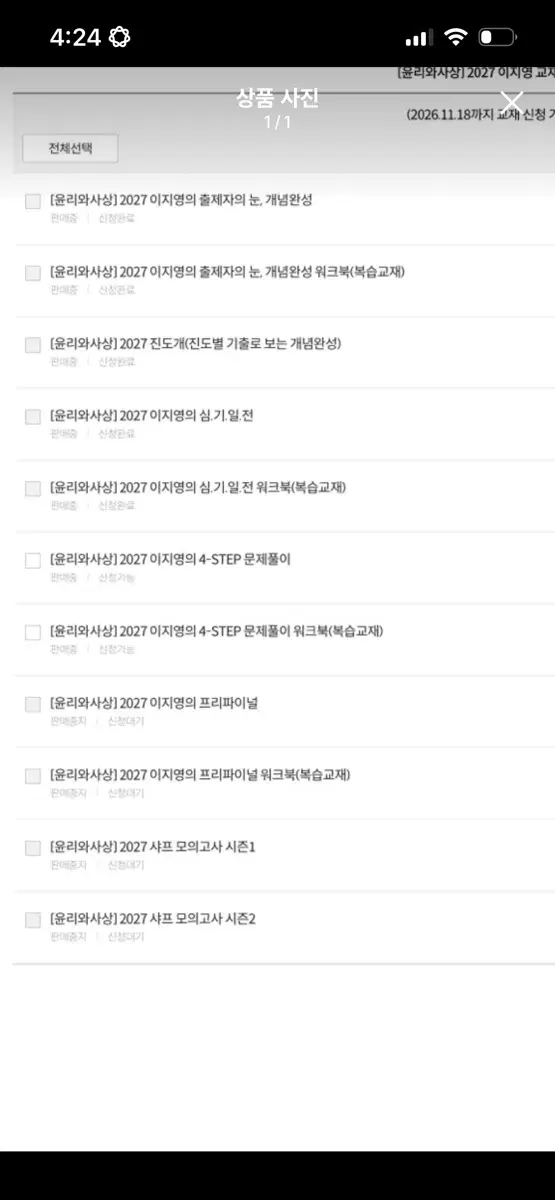 2027 윤사 이지영 포스텝