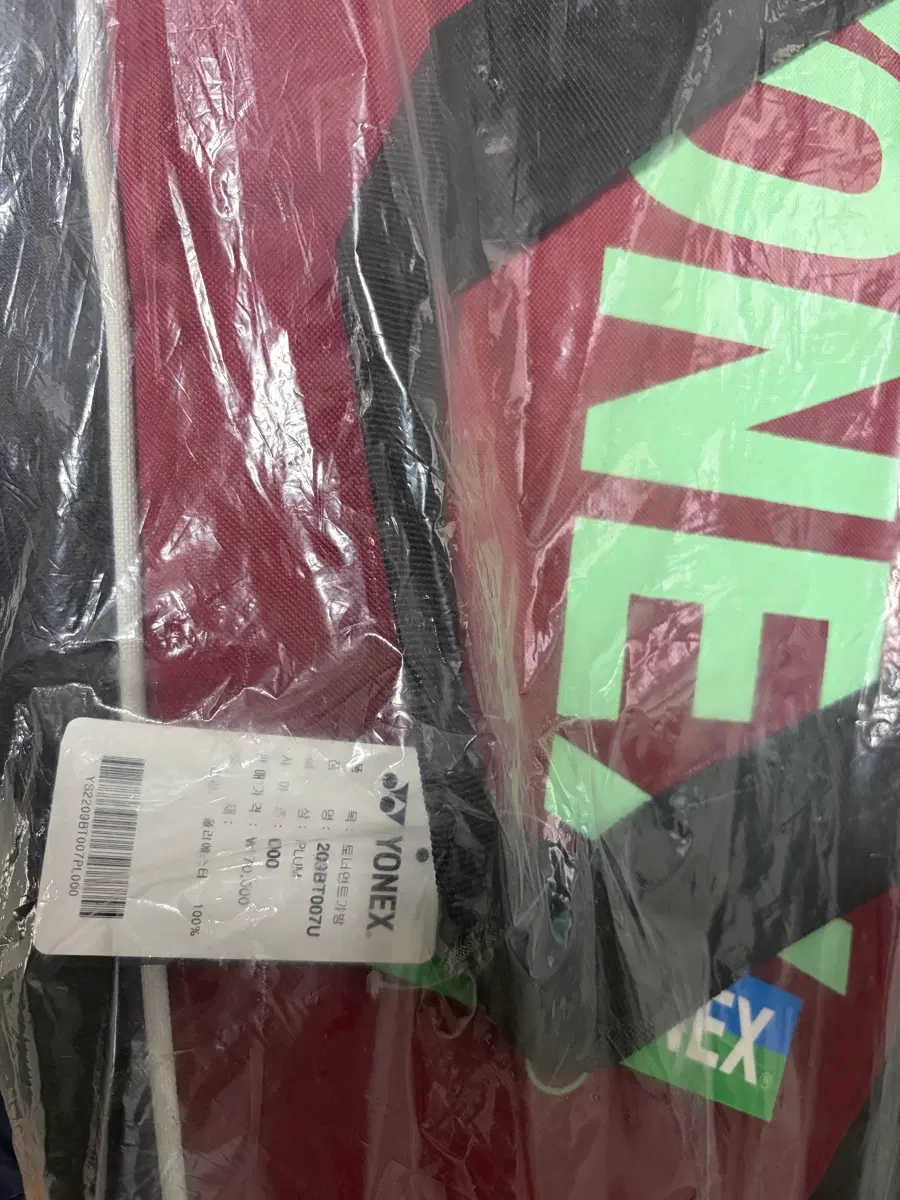 요넥스 토너먼트가방