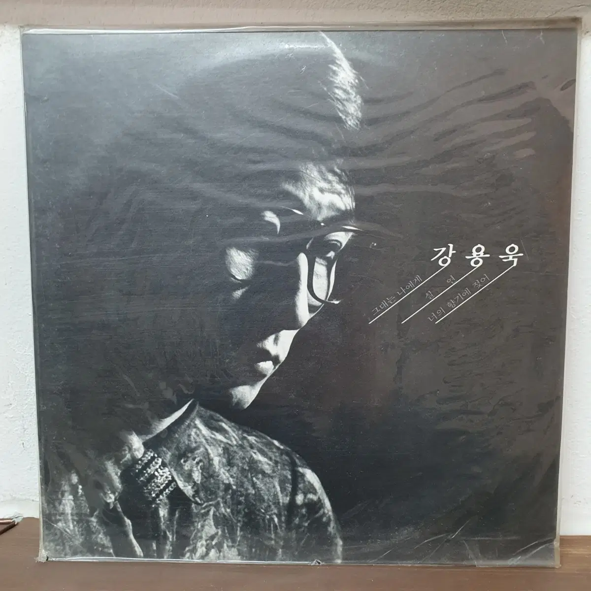 미개봉 강용욱 LP 1988 한국음반