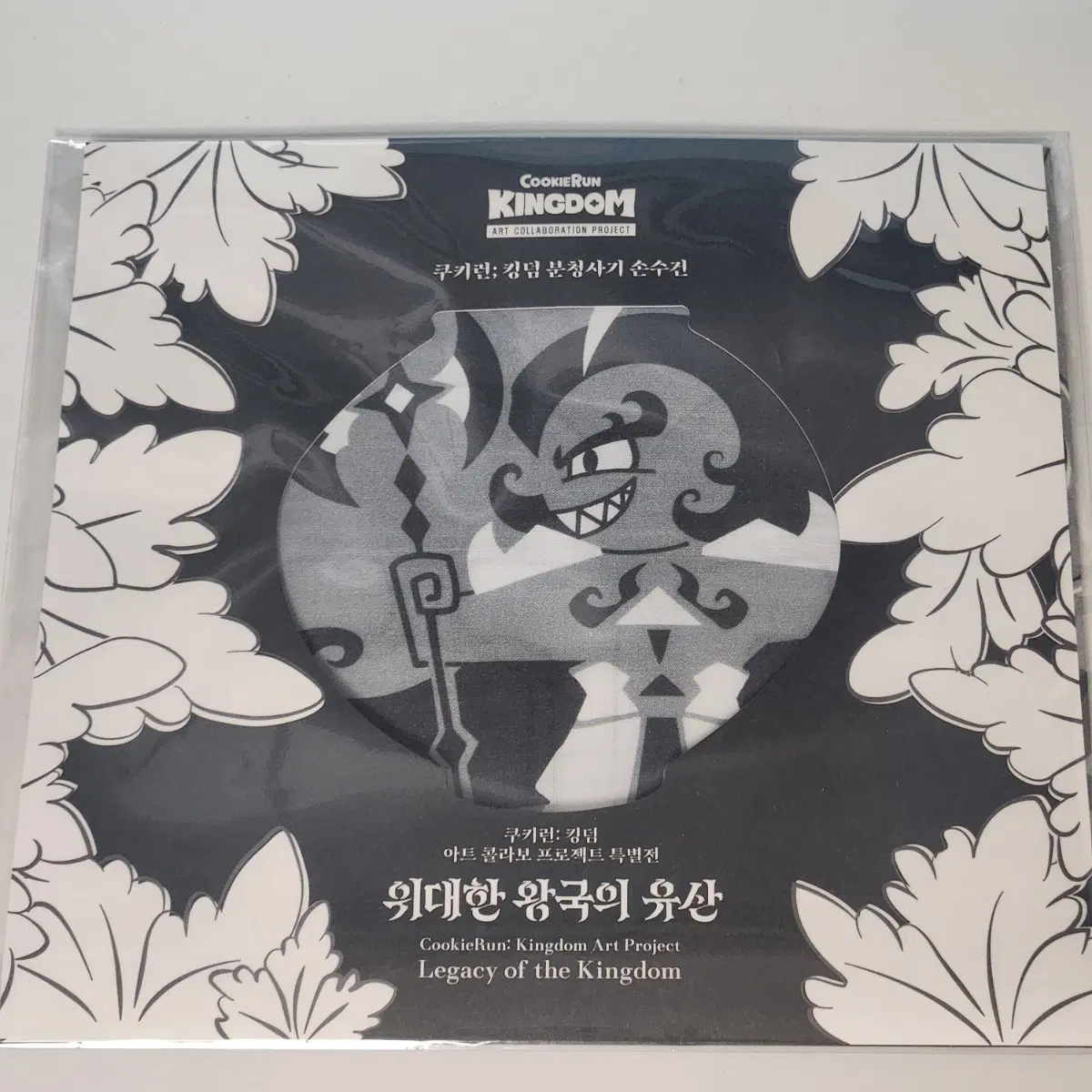 쿠키런 킹덤 쿠킹덤 버닝스파이스 위왕유 분청사기 손수건