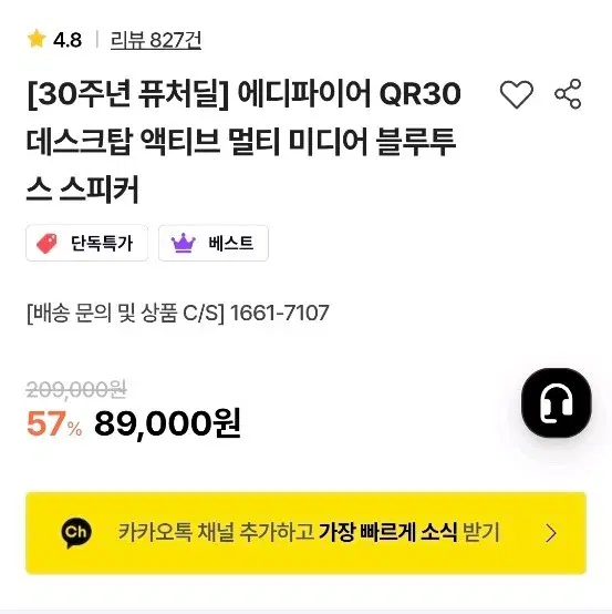 에디파이어 qr30 삽니다(국내정발)