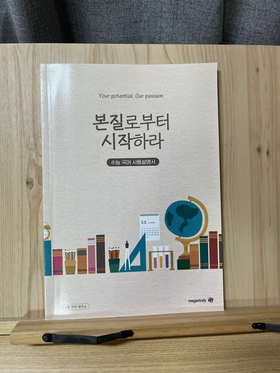 김상훈 본질로부터 시작하라