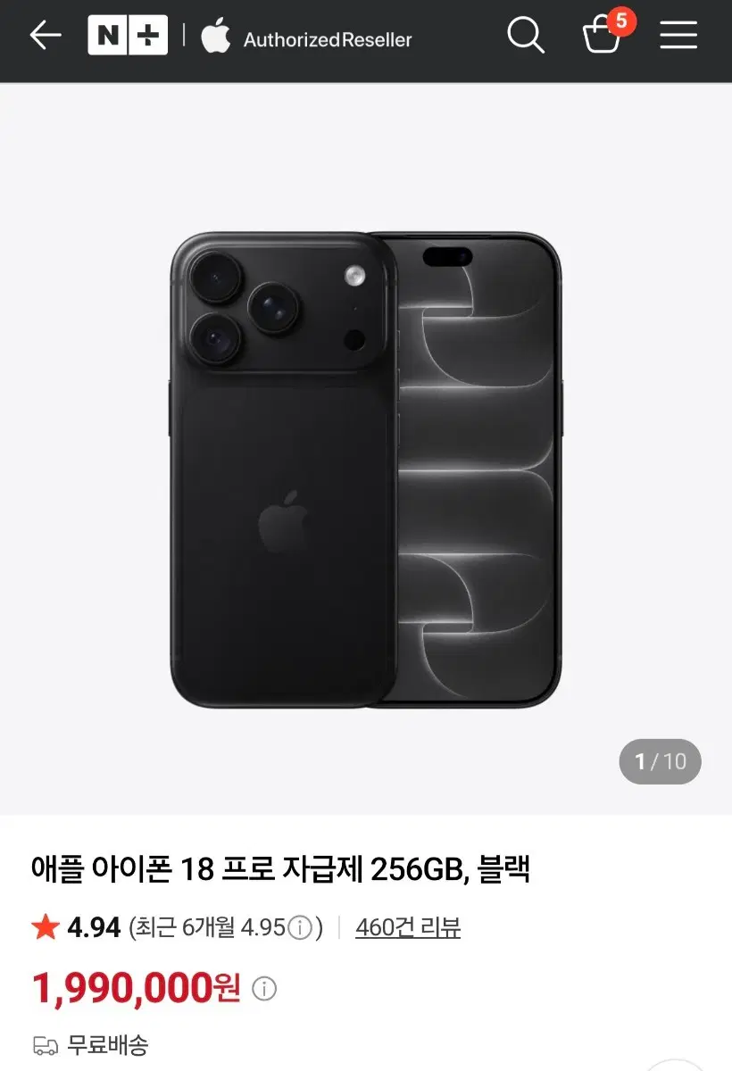 아이폰18프로 블랙 자급제 256GB 미개봉 판매합니다