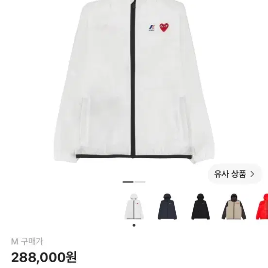 꼼데가르송 바람막이 팝니다
