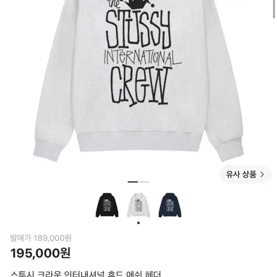 스투시 인터내셔널 크루 후드티 L