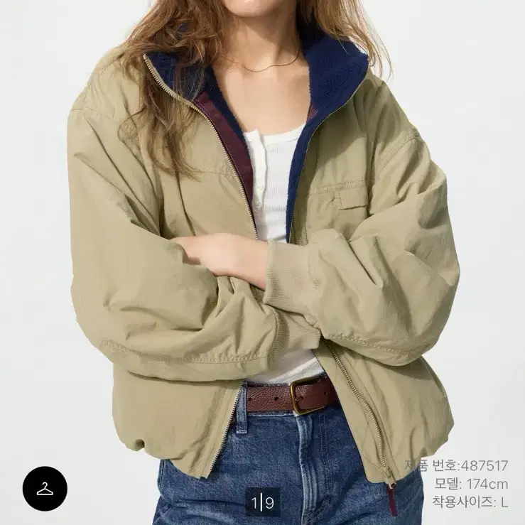 유니클로 후리스 스탠드 블루종 베이지 S