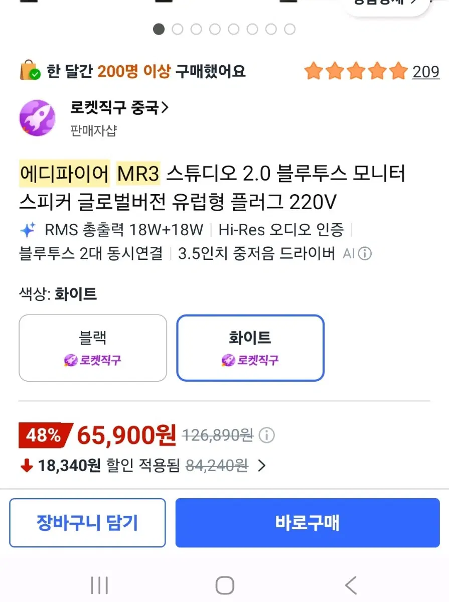 에디파이어 mr3 삽니다(국내정발)