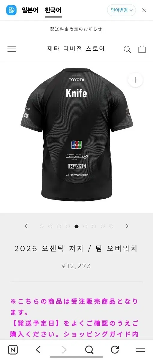 (삽니다) 제타 디비전 나이프선수 유니폼 구합니다