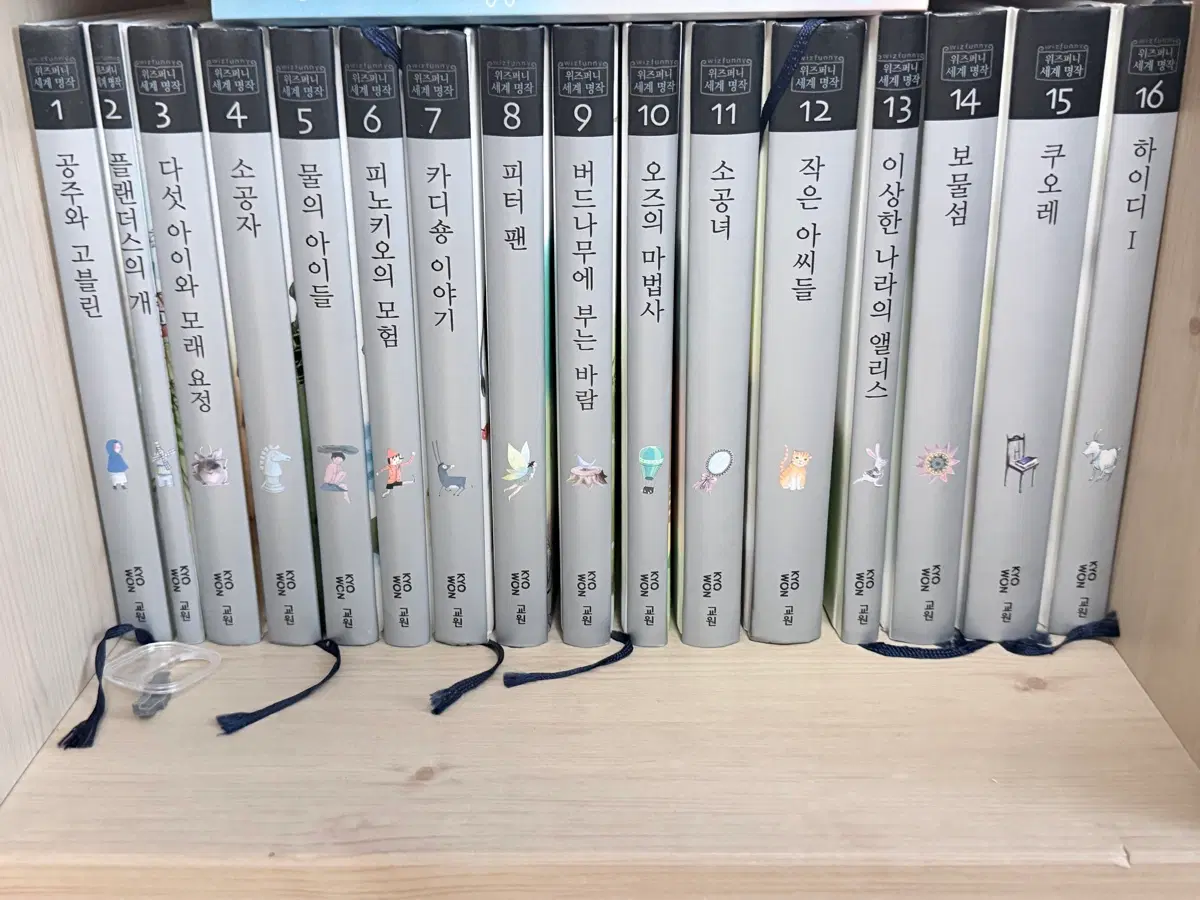 교원 위즈퍼니 세계 명장 전집