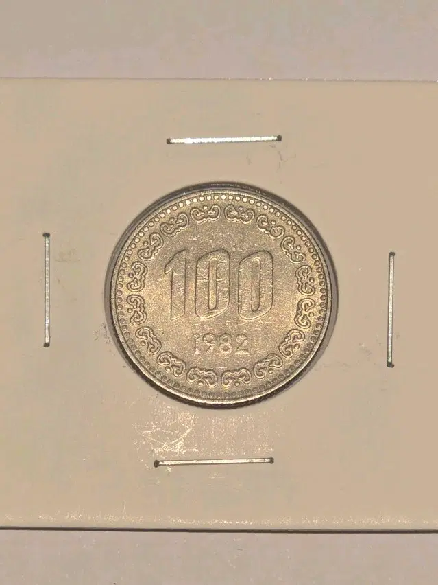 회전광이 선명히 살아있는 1982년 100원 동전 미세척 주화