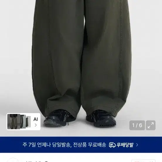 (새상품) 버클다운 커브드 와이드 트윌 코튼 팬츠