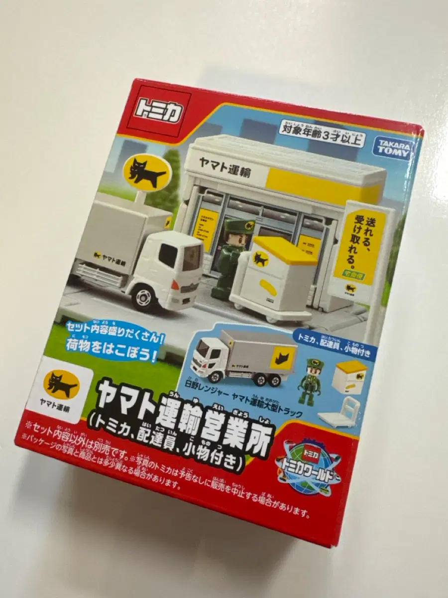 토미카 야마토 운수 영업소 세트