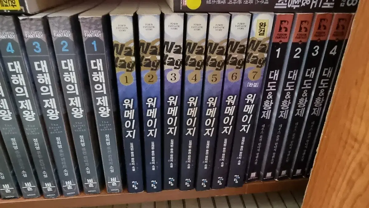 워메이지 1-7 완 김재한 퓨전 판타지 소설