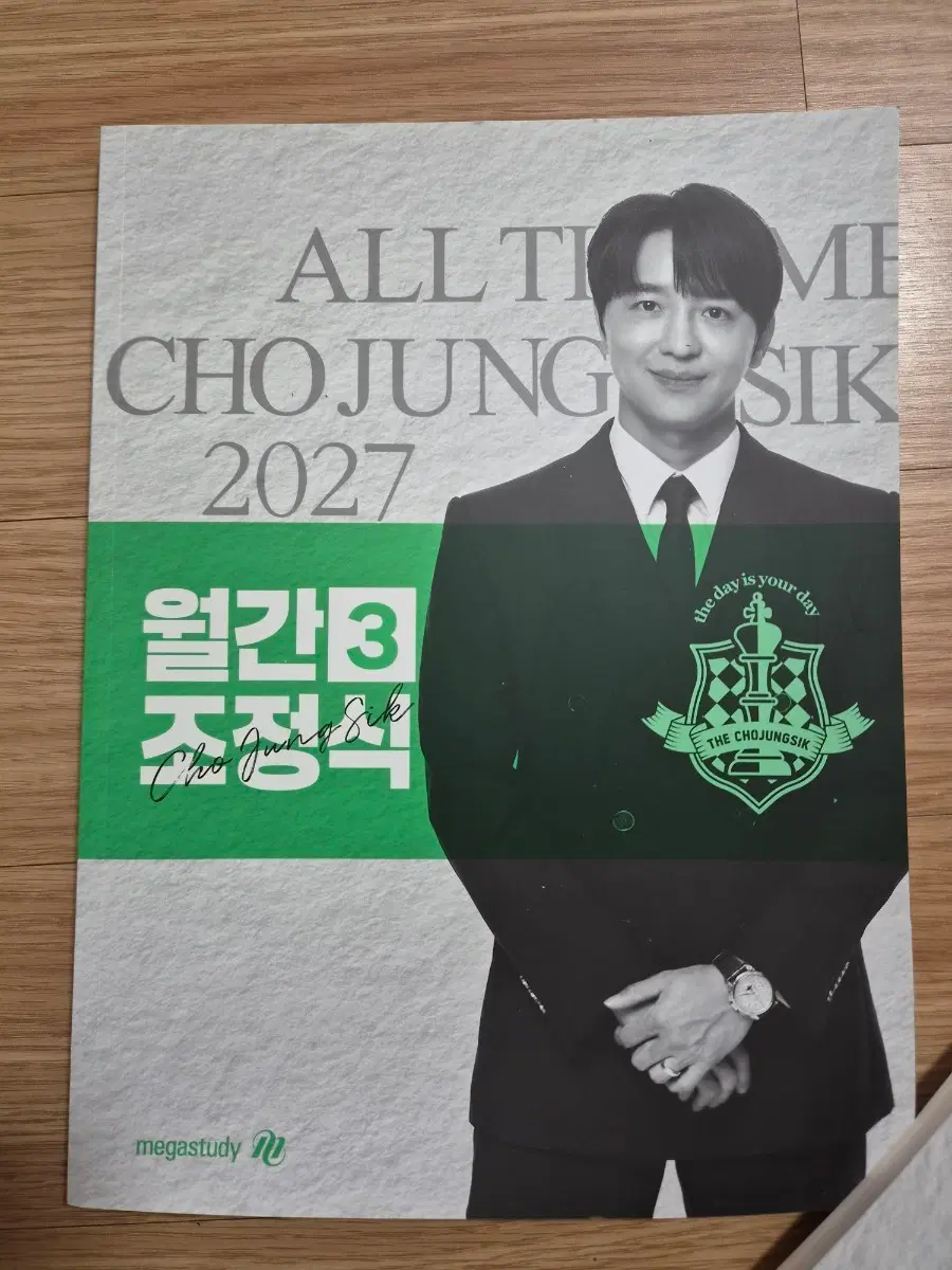 새상품 정식 월간 2027년 3월호
