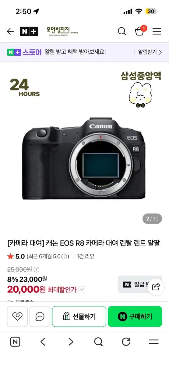 캐논 EOS 카메라 대여 원해요 ㅠㅠ
