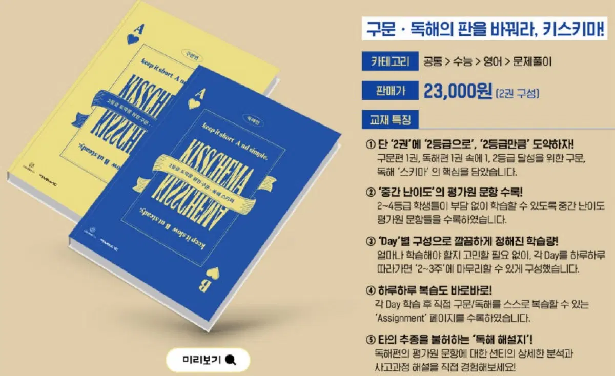 구함)대성마이맥 션티 키스키마 e북 구합니다