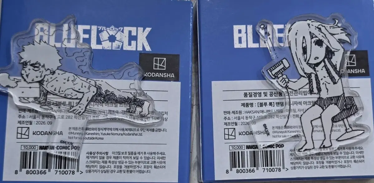 블루록 자석 아크릴 쿠니가미 치기리 일괄