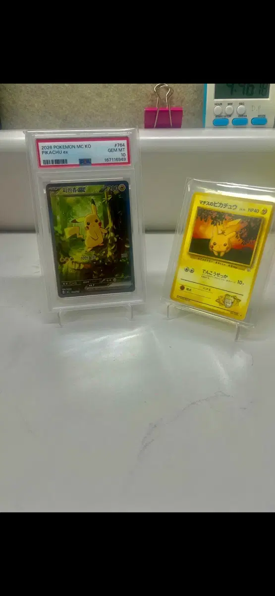 100덱 피카츄 psa10 판매합니다