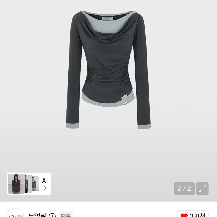뉴얼린 토리탑 긴팔 차콜 S