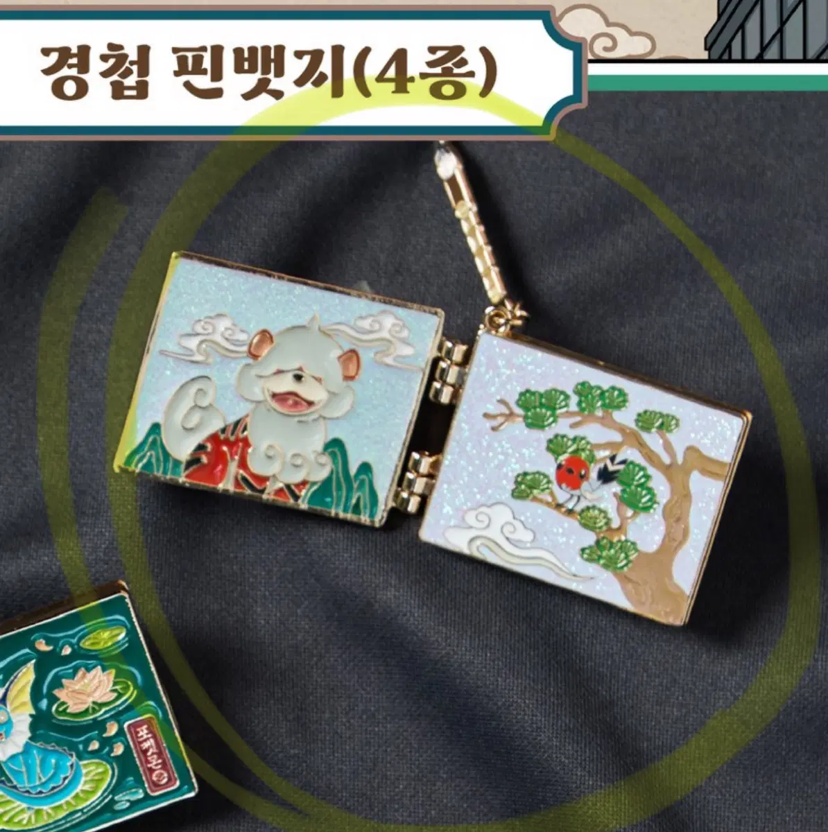 [원가] 고풍에디션 경첩핀뱃지 가디와 화살꼬빈