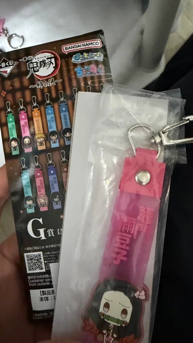 귀멸의칼날 이치방쿠지 G상 네즈코 키링