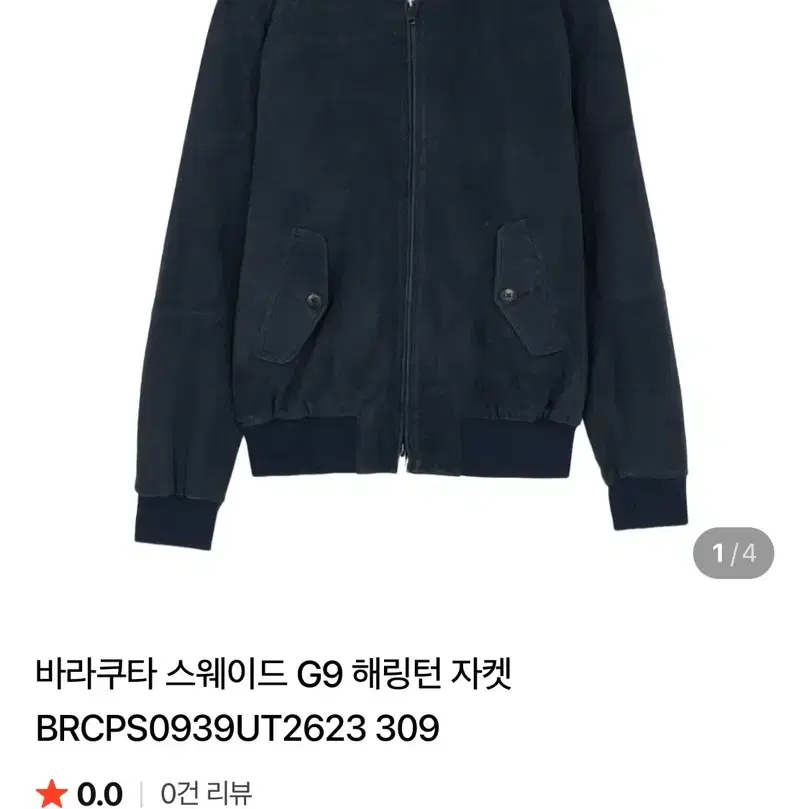 바라쿠타 스웨이드 G9 해링턴 자켓 네이비