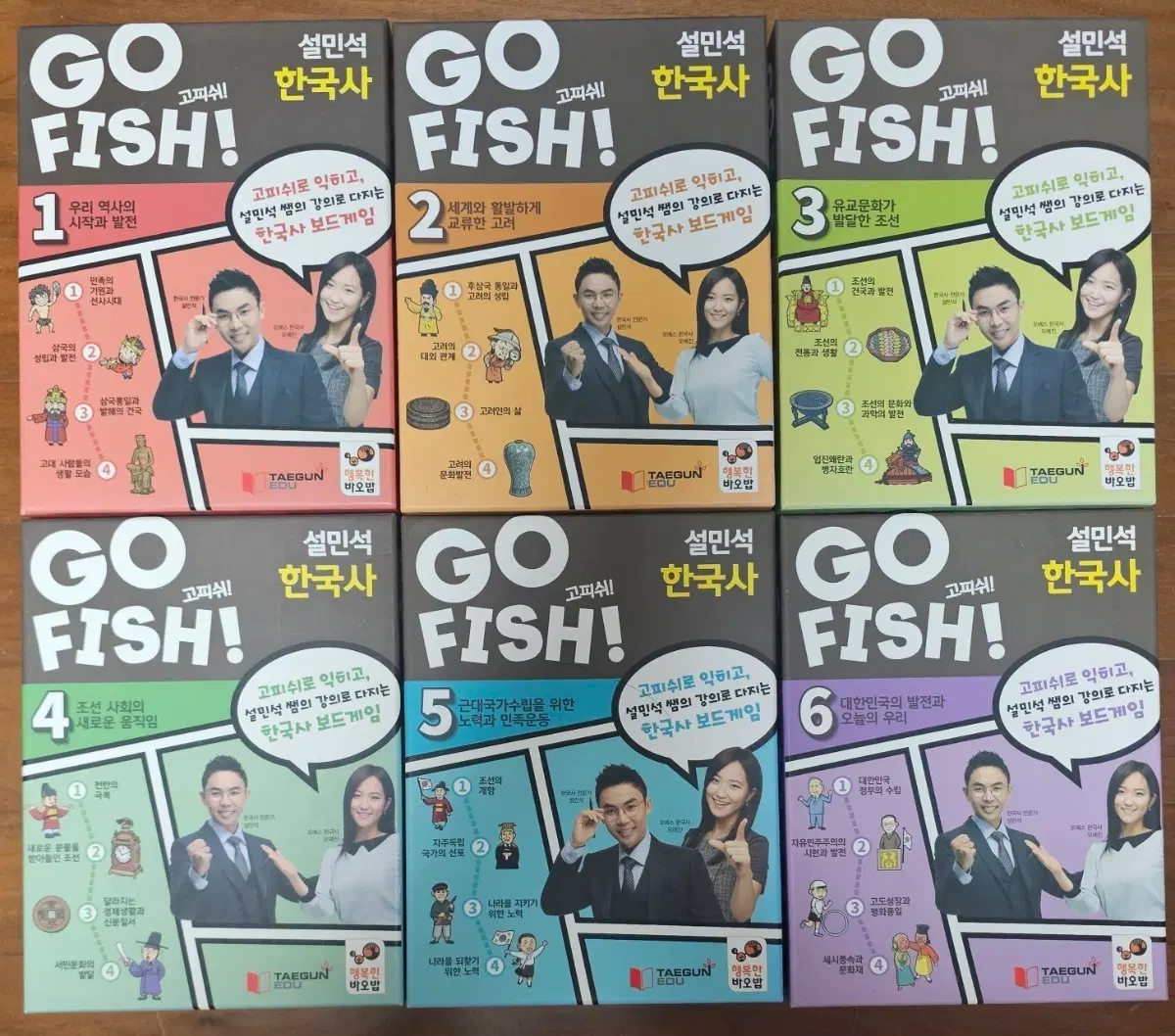 고피쉬 설민석한국사 6개 1세트/ 설민석의 한국사 대모험 10권