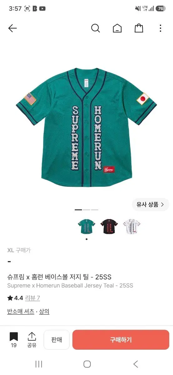 슈프림 x 홈런 베이스볼 저지 틸 - 25SS