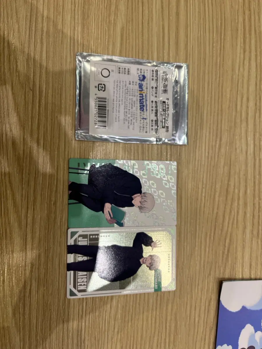 주술회전 토게 독서카드