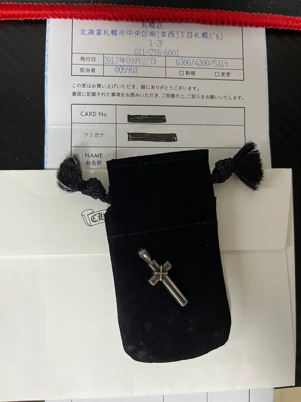 크롬하츠 메이플 소프 참 판매합니다.
